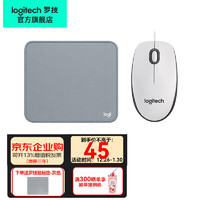 移动端、京东百亿补贴：logitech 罗技 M100r（M110)有线鼠标商务办公家用鼠标中大手笔记本电脑逻辑 M100r白+罗技鼠标垫-灰