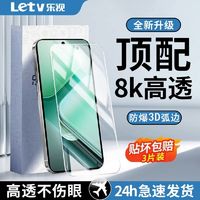 Letv 乐视 适用iQOOZ9X钢化膜全屏IQOOZ9turbo/z9高清5g蓝光4防摔手机膜