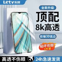 Letv 乐视 适用OPPOA9钢化膜全屏覆盖高清防蓝光护眼防摔防爆5g手机膜