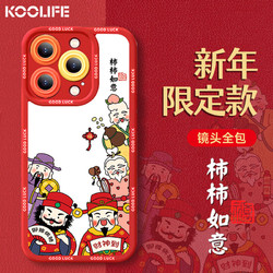 KOOLIFE 适用 苹果iphone15pro手机壳保护套新年款软壳超薄防摔镜头全包中国风潮龙年本命男女福禄寿喜财红