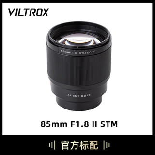 唯卓仕 VILTROX 85mm F1.8尼康口全画幅自动对焦镜头适用于Z卡口Z6II Z7 Z8 Z5 ZF Z9微单相机中远摄人像定焦镜头 AF 85/1.8 Z 标配+唯卓仕Pro系列UV镜（72mm）