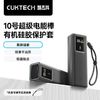 CukTech 酷态科 10号充电宝有机硅胶保护套