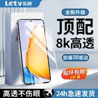 Letv 乐视 适用VIVOY200i钢化膜全屏覆盖防摔高清5g防蓝光防爆手机膜