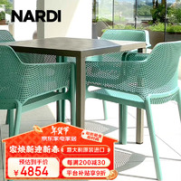 NARDI 意大利进口/Cube户外方桌/花园庭院露台阳台茶桌室外桌椅组合