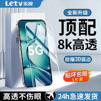 Letv 乐视 适用荣耀80GT钢化膜全屏覆盖80pro防摔防蓝光防爆高清手机膜