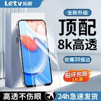 Letv 乐视 适用荣耀Play8T/7Tpro钢化膜PLAY6tpro/5活力版/5T/4TPRO/3保护膜