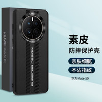 壳姐姐 适用华为mate50手机壳HUAWEI Mate50保护套手机套合金镜圈防摔全包边保护壳防指纹高档皮套