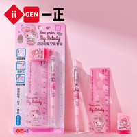 一正 自动铅笔 文具 少女心创意三丽鸥自动铅笔文具套装学习考试儿童品 美乐蒂套装9729