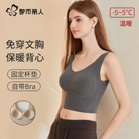 都市丽人女士保暖背心带胸垫加绒加厚内穿打底一体绒内衣无痕马甲秋冬季
