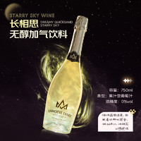 菲特瓦 星空酒 长相思 起泡酒 2021年 750ml