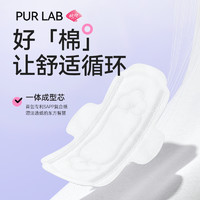 软风研究社 Pur lab 软风卫生巾超薄零感棉特长420mm夜用5包30片