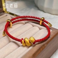 老庙黄金转运珠足金生肖蛇转运珠蛇年新年本命年礼物 卷卷蛇【红色皮绳】
