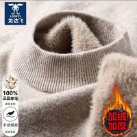龙达飞冬季一体绒半高领羊毛衫加绒加厚休闲纯色针织衫毛衣男