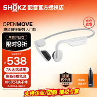 韶音 AfterShokz 韶音 AS660 骨传导挂耳式蓝牙耳机 纯真白