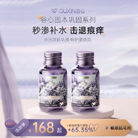 谷心 玫瑰纯露60ml 水光酵母玫瑰水爽肤水保湿水湿敷水补水化妆护肤品