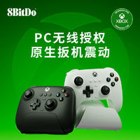 8BITDO 八位堂 猎户座2.4g真无线游戏手柄PC电脑steam双人成行安卓ios原神