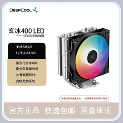 DEEPCOOL 九州风神 玄冰400 LED炫彩V5CPU风冷散热器支持12代/13代