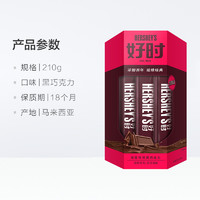 88VIP：HERSHEY'S 好时 之吻 黑巧克力