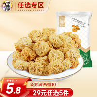 华味亨 50g拉面丸子 墨西哥牛肉味 干脆面口味零食小吃 墨西哥牛肉味 50g 1袋