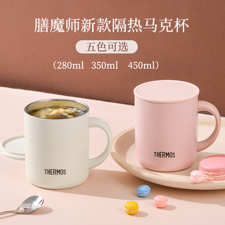 膳魔师(THERMOS)保温杯280ml真空不锈钢简约办公室水杯带盖保冷咖啡杯 JDG-281C PWP  送 JDG-280ml粉色-