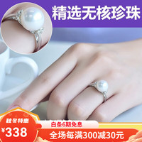 源生珠宝 YUANSHENG JEWELRY 北海源生珠宝念蕊 淡水珍珠戒指925银戒托正圆强光简约时尚女送妈妈送女友礼物 固定圈口款（拍下备注戒号）
