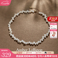 安铂洛利（Amber Lollipop）巴洛克珍珠项链女小米珠颈链锁骨链生日七夕情人节礼物送女友老婆 珍珠白