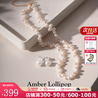Amber Lollipop淡水珍珠项链女士小众小米珠锁骨链 项链+耳钉