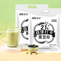 食医诺坊 黑豆浆粉 525g*2袋