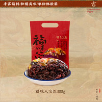 知味观 福味八宝饭 300g