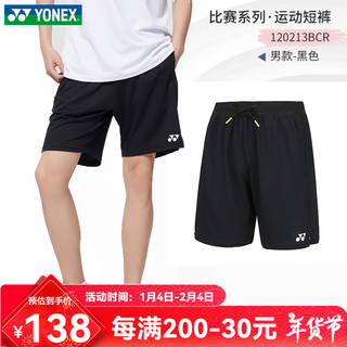 YONEX2024尤尼克斯羽毛球服短裤男女运动YY速干运动裤子比赛服 男款 120213 黑色 3XL