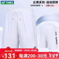 YONEX2024尤尼克斯羽毛球服短裤男女运动YY速干运动裤子比赛服 女款 220213 白色 M