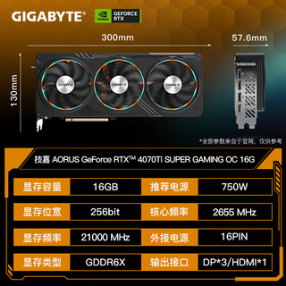 技嘉（GIGABYTE）RTX4070 Ti Super 12G显卡 猎/魔/雪鹰超级雕 台式机电脑AI渲染设计 黑神话悟空独显 4070TI SUPER  魔鹰 OC