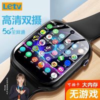 Letv 乐视 5G全网通智能手表可自由插卡双摄视频通话儿童电话功能