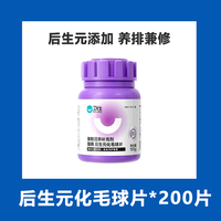 卫仕 NOURSE化毛球片猫草片消化吐毛球猫咪化毛膏化猫片维生素