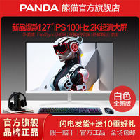 百亿补贴：PANDA 熊猫 PC24FD6 24英寸 VA 曲面 FreeSync 显示器（1920×1080、165Hz、97.83%sRGB）