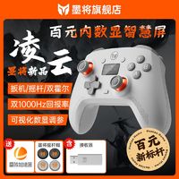 百亿补贴：墨将 BIGBIG WON 凌云无线多模无线游戏手柄PC电脑手机Steam任天堂Switch蓝牙