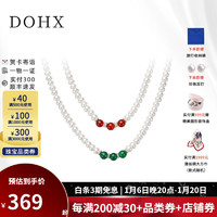 DOHX 都熙 淡水珍珠项链 S925银绿玉髓珍珠珠链珠串女礼物 珍珠项链/ S925银