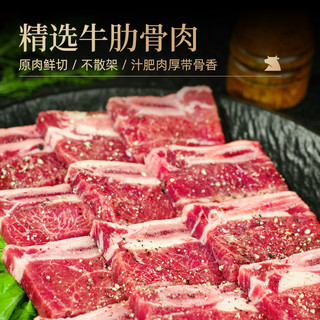 和一牧鲜黑椒牛仔骨半成品200g*5袋免腌免切带肉小排 5月底到期 1000g