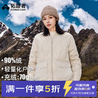 拓路者（Pioneer Camp）冬季保暖户外90绒羽绒服轻薄圆领外套运动短款鸭绒服男 暖杏色-女 L