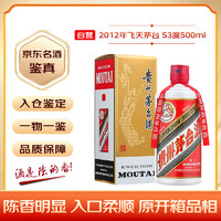 MOUTAI 茅台 飞天茅台 2012年 53%vol 酱香型白酒 500ml 单瓶装