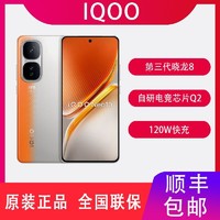 iQOO Neo10 5G手机 12GB+256GB