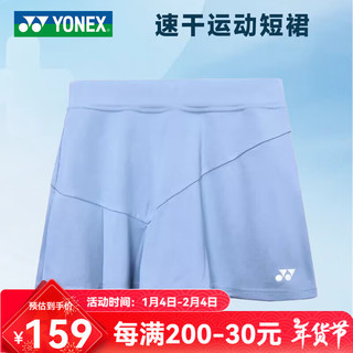 YONEX尤尼克斯羽毛球服短裙女yy速干透气运动百褶裙训练比赛服裙子 220174 水晶蓝 M