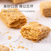 88VIP：知心奶奶 酥脆蛋黄酥麦芽糖醇饼干 120g 咸香口味