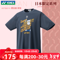 YONEX2024尤尼克斯羽毛球服速干男女短袖日本款16726 男女同款 16726 炭灰色 L