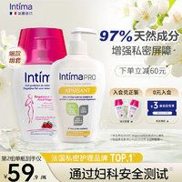 茵缇玛（Intima）Pro乳酸私处护理液 200ml*2瓶