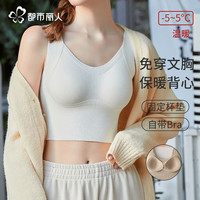 都市丽人女士保暖背心带胸垫加绒加厚内穿打底一体绒内衣无痕马甲秋冬季