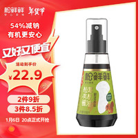 松鲜鲜 松茸有机酿造酱油100mL 减钠54% 儿童宝贝辅食佐餐0添加调味