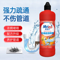 美瑞乐管道疏通剂啫喱卫生间马桶厨房下水道疏通除臭溶解清洁剂