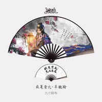 三国杀折扇  曹髦曹纯杜预绢布 9寸古风原画折扇 桌游周边