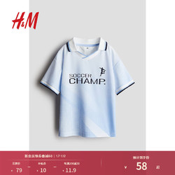 H&M 2024夏季童装男童有领足球衫1253334 浅蓝色/Soccer champ 90/52